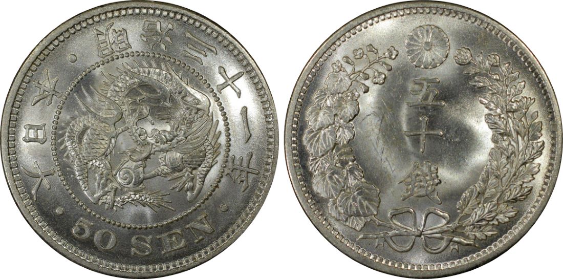 竜50銭銀貨 明治31年 PCGS MS64 未使用 | ミスターコインズ