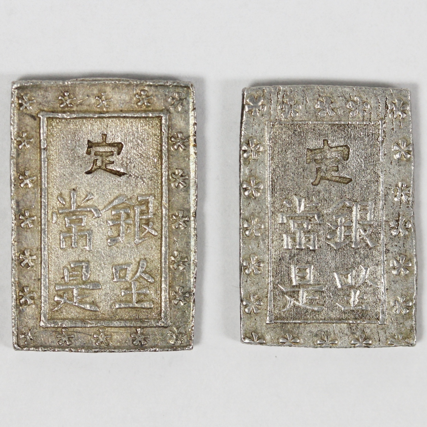 日本 天保一分銀 安政一分銀 2枚セット 極美品 | ミスターコインズ