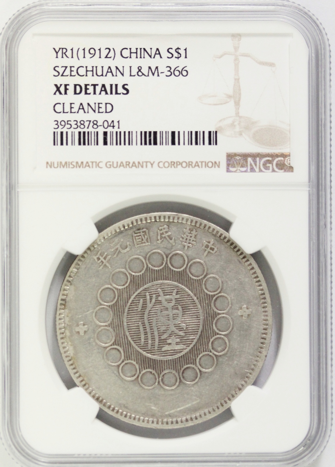 四川銀幣 中華民国元年 壹圓 磨き有り XF NGCケース入り | ミスター
