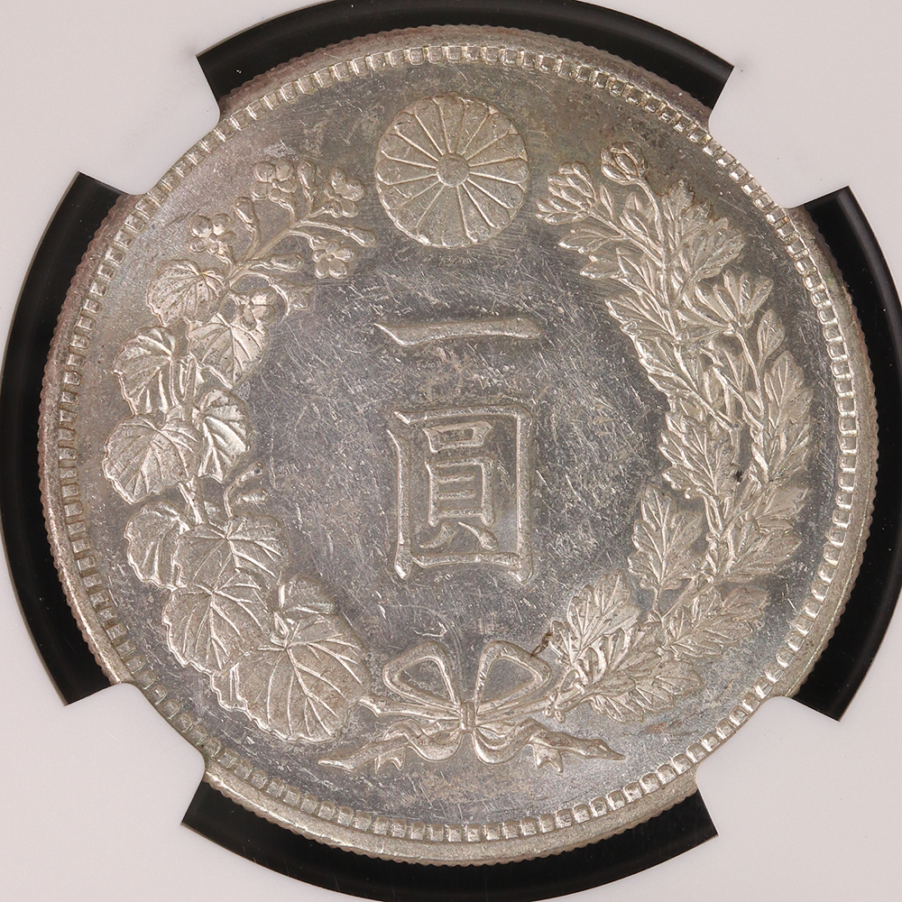 新1円銀貨 明治17年（1884）後期 NGC MS62 弱PL | ミスターコインズ