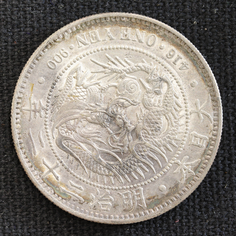 新1円銀貨（小型） 明治22年（1889） | ミスターコインズ