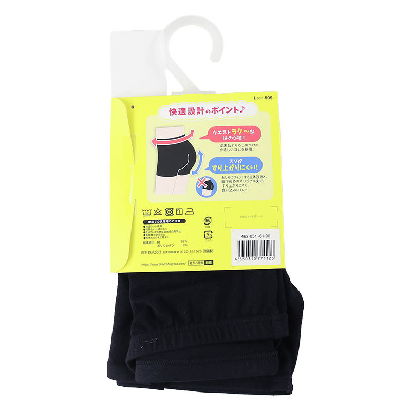 キッズ 黒ぱん綿混スパッツ ひざ上20cm丈 ｜ ミスターマックス