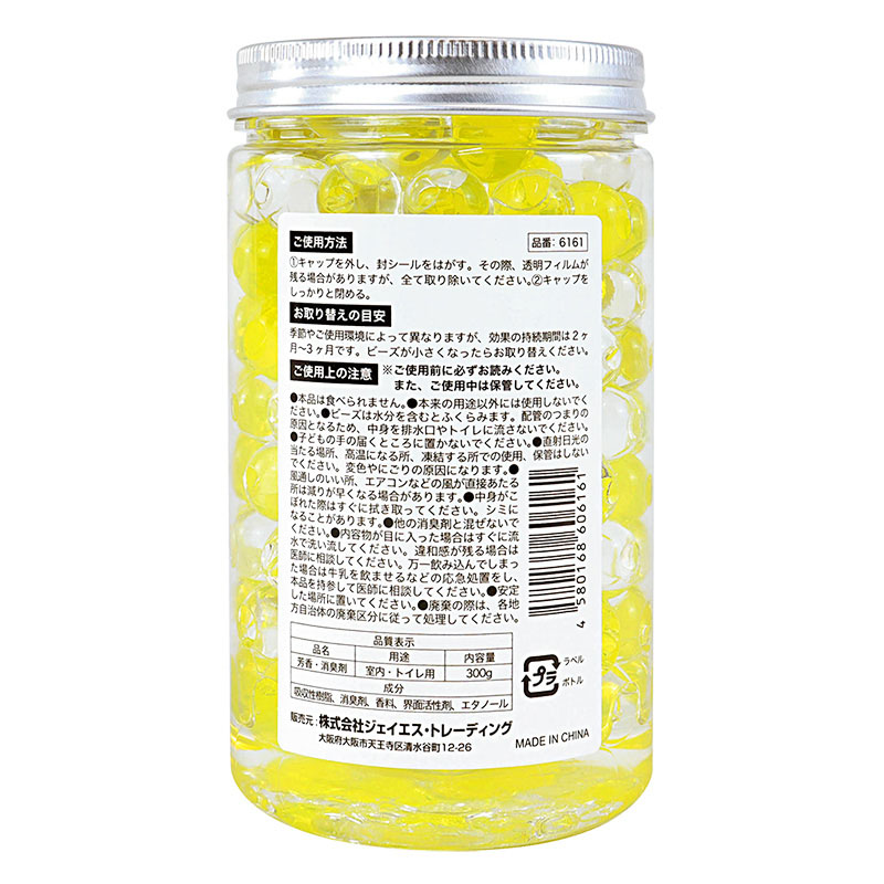 消臭ビーズ ミモザの香り ｜ ミスターマックスオンラインストア