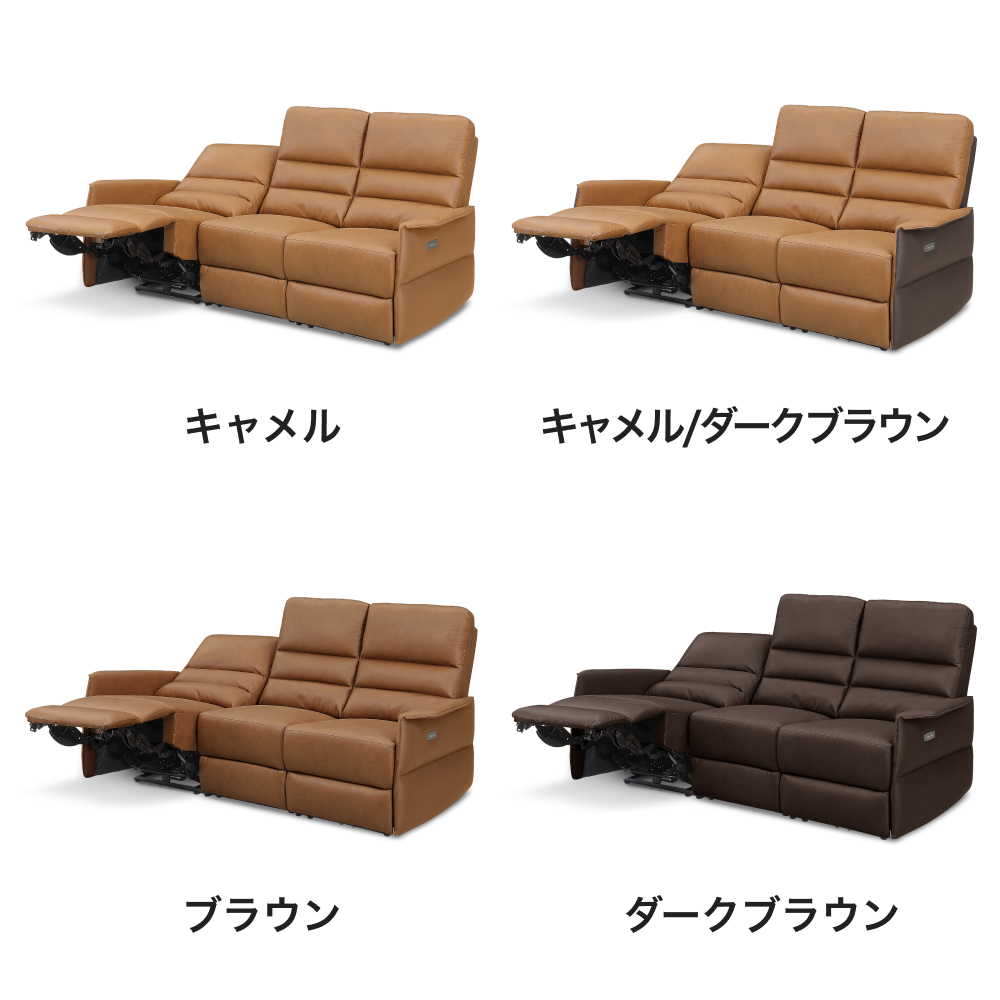 □ 3人掛け電動ソファ 幅191cm×奥行94cm×高さ98cm ｜ ミスターマックス