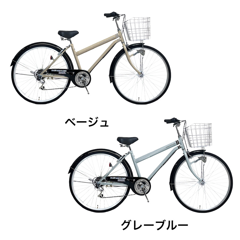 ◇【お取り寄せ商品】シャンソニエ シティサイクル 26インチ 6段