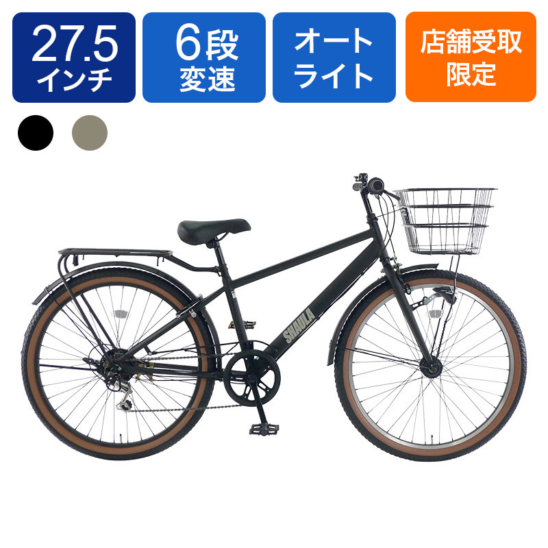 ◇【お取り寄せ商品】27.56シャウラ 27.5インチ 6段 ｜ ミスター