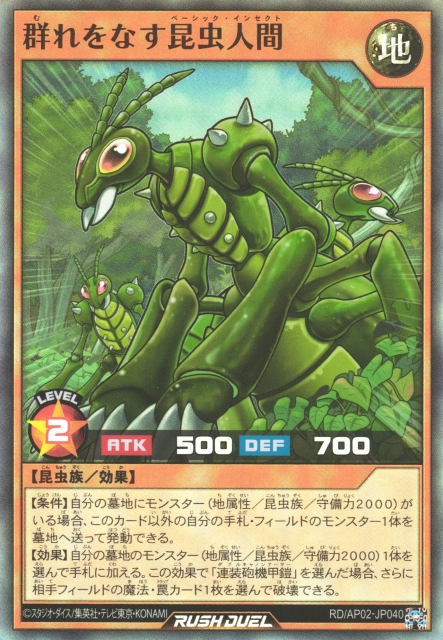 Swarming Basic Insect - Yugipedia