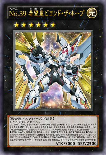 Number 39: Utopia Beyond (anime) - Yugipedia