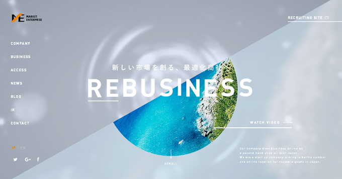 ヒーローヘッダー」新しいWEBデザインのトレンドをBtoBの企業で使う