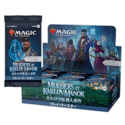 カルロフ邸殺人事件｜製品情報｜マジック：ザ・ギャザリング 日本公式