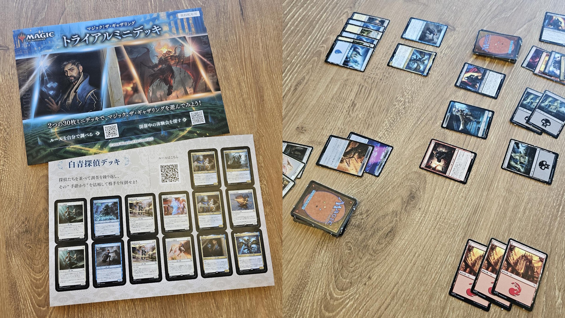 2024年2月2日より、「『カルロフ邸殺人事件』トライアルミニデッキ」を