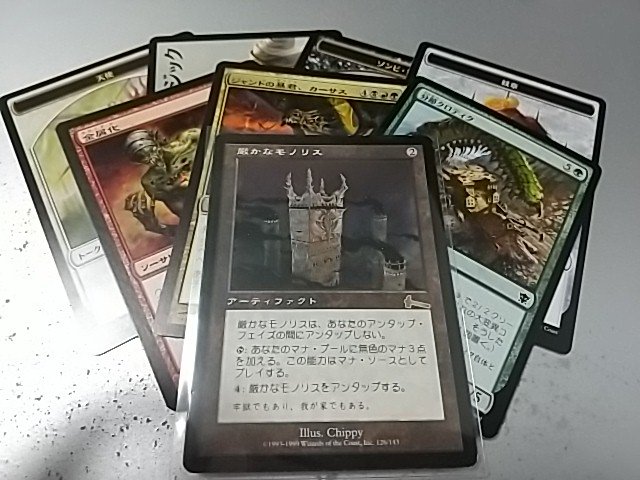 厳かなモノリス アーティファクトカード 厳かなモノリス (Grim