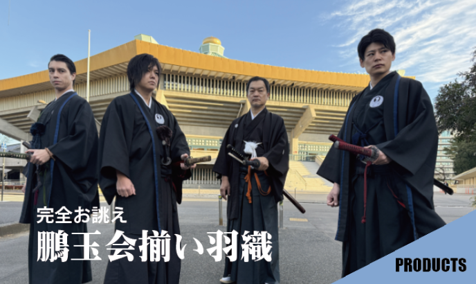 一法実無外 無外流サポートWEB 国際居合道連盟鵬玉会公認