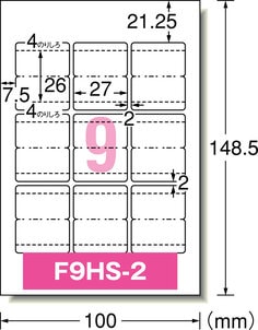 エーワン™ はがきサイズのプリンタラベル 29320, インクジェット