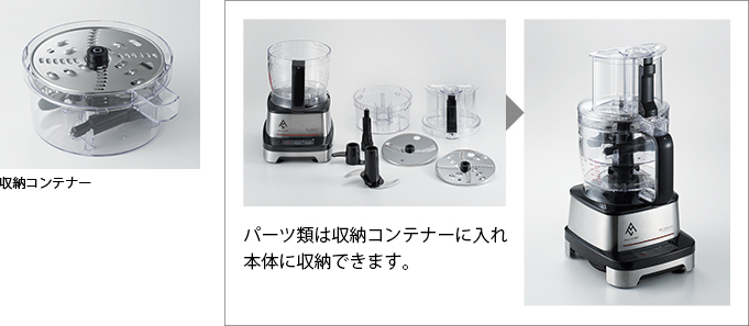 MC-200｜フードプロセッサー｜製品紹介｜マルチシェフ