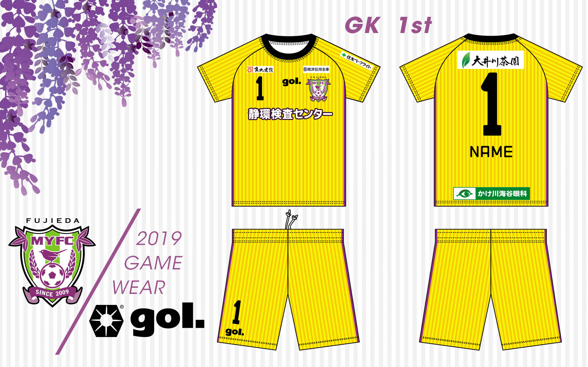 2019シーズン ユニフォームデザイン及びスポンサー決定のお知らせ