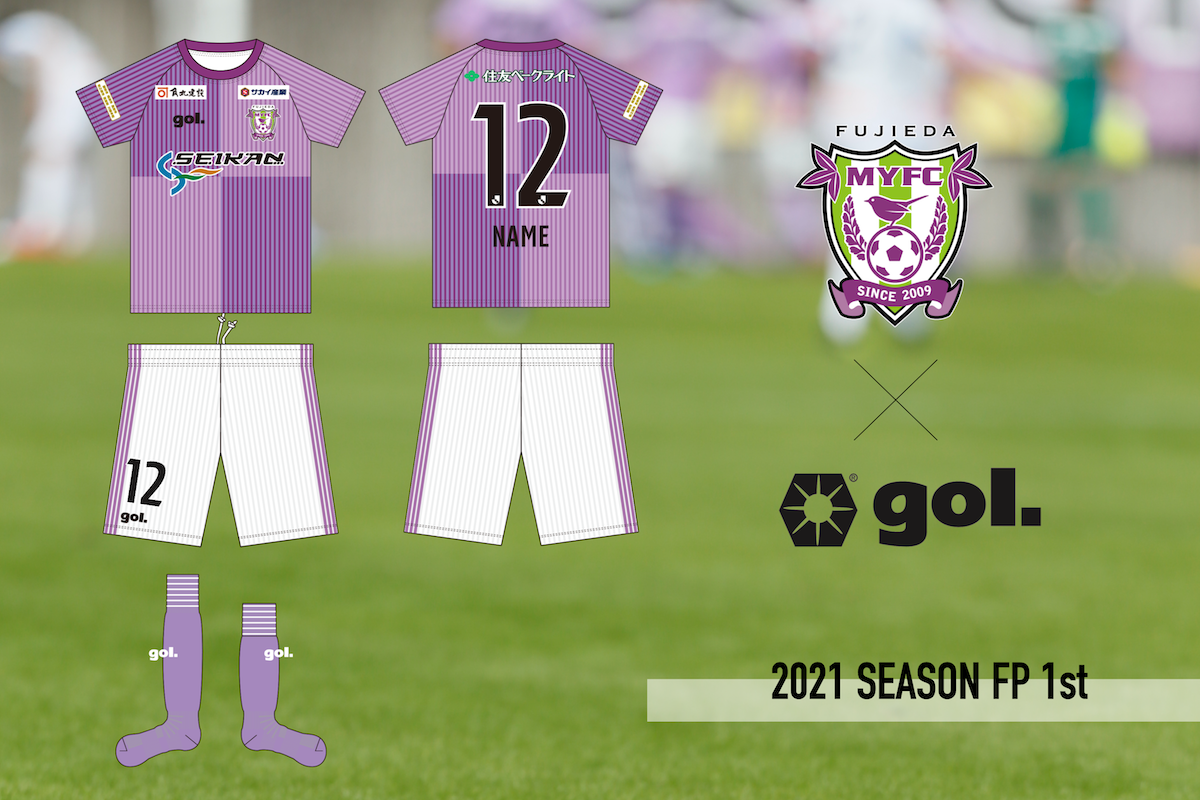 2021シーズン ユニフォームデザイン及びパートナー決定のお知らせ