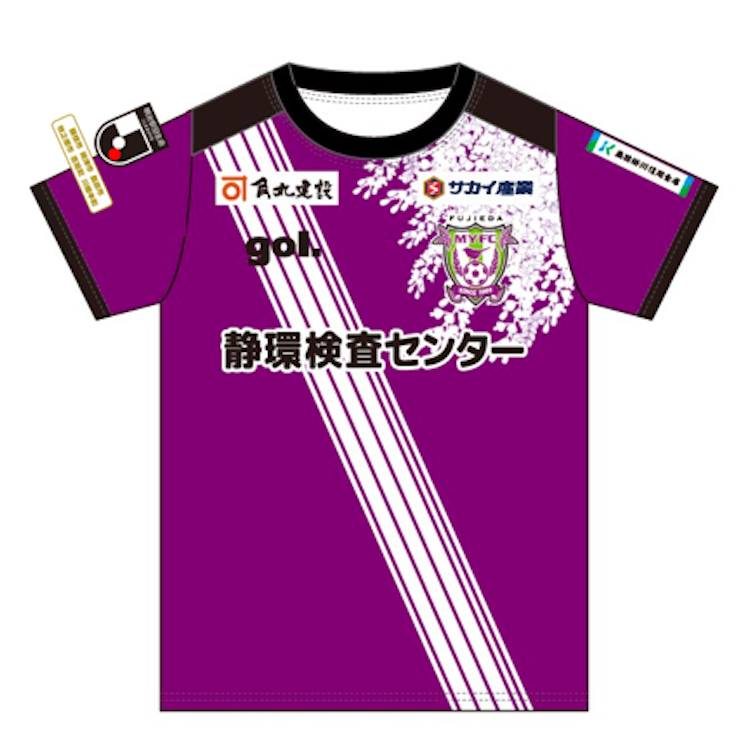 2023シーズンユニフォーム 先行予約販売のお知らせ | 藤枝MYFC