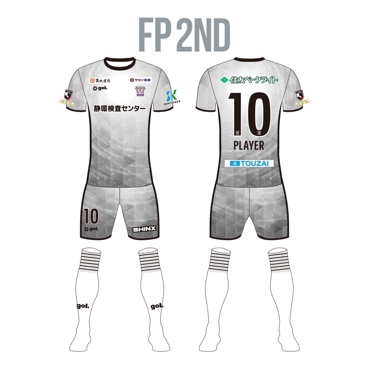 2024シーズン ユニフォームデザイン及びサプライヤー決定のお知らせ