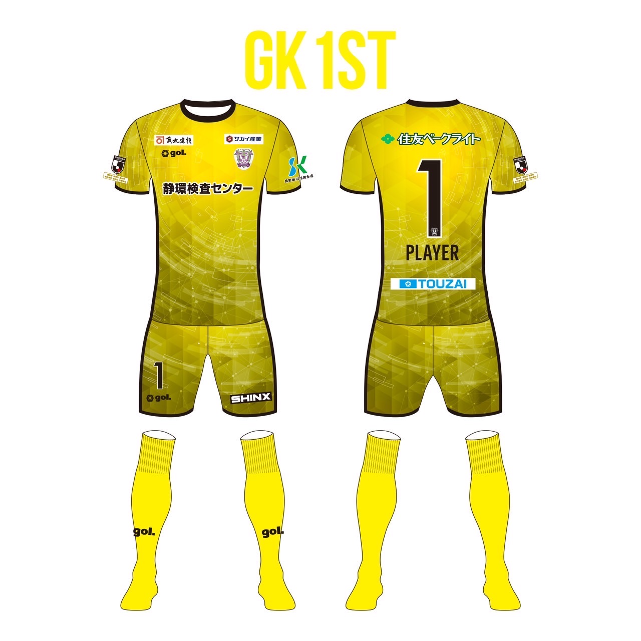 2024シーズン ユニフォームデザイン及びサプライヤー決定のお知らせ