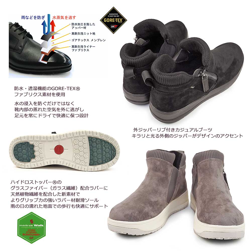 冬モノ最終処分】マドラスウォーク レディース ショートブーツ MWL2234