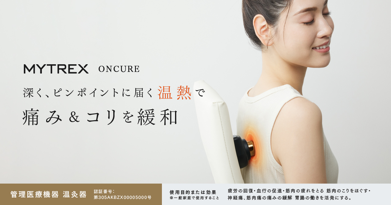 新商品「オンキュア ONC22」が4月19日(水)より販売開始 | 株式会社 創