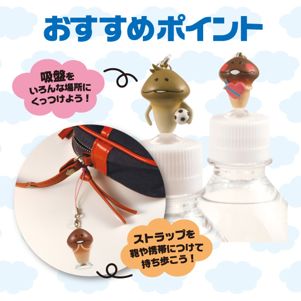 吸盤つきマスコット なめきゅう3｜なめこぱらだいす☆なめこ公式