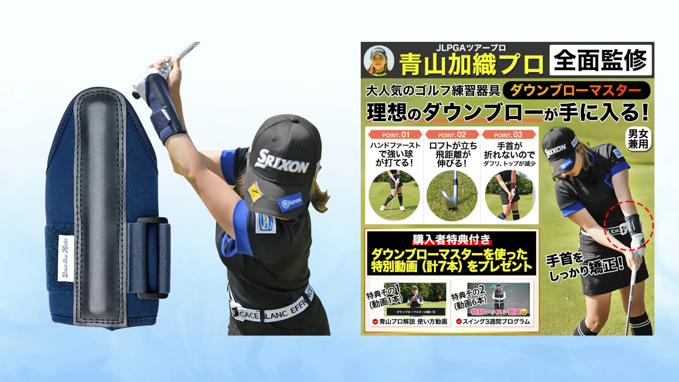 プロ監修】ダウンブローマスターの効果的な使い方｜ゴルフ練習器具で