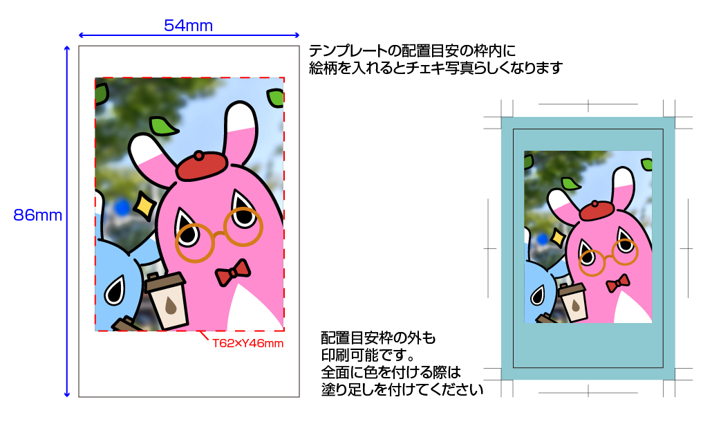 ペーパーグッズ - イラストカード - チェキ風(86×54mm) 価格表 | 同人