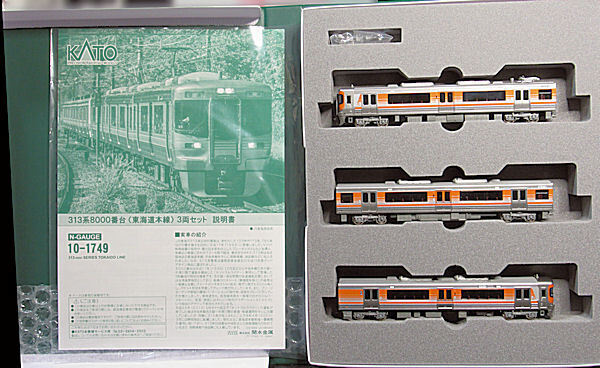 沼津へ行くのに乗る電車が集まるNゲージ無駄遣い: Pの小屋 BLOG日記