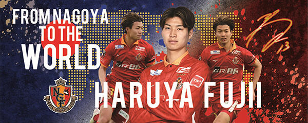 藤井陽也選手代表初選出記念グッズ商品情報のお知らせ｜ニュース