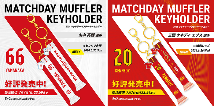 6/28（金）今週のグッズ担当イチオシアイテム！｜ニュース｜名古屋