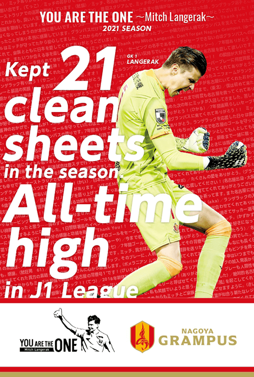 鳥栖戦特別企画！先着でポストカードや抽選でランゲラック選手のサイン