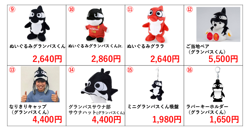 4/12（土）AWAYガンバ大阪戦 グッズ出張販売のお知らせ｜ニュース