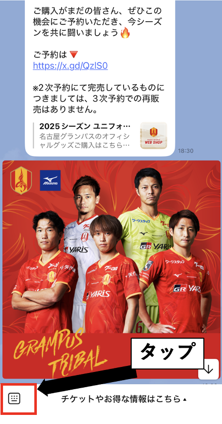 名古屋鉄道×名古屋グランパス「鯱の大祭典」連携企画！名鉄に乗って