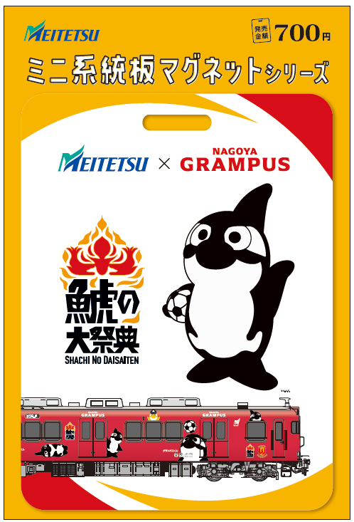 グランパスコラボ特別デザインカード manaca グランパスコラボ特別