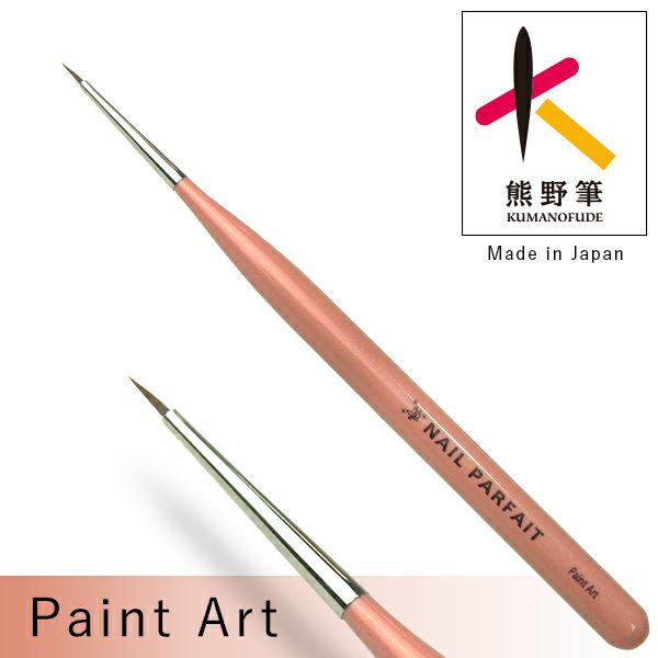 ネイルパフェ イージースマイル筆 | ネイルパフェジェル【公式