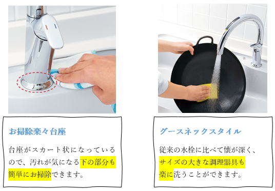 LIXILタッチレス水栓『ナビッシュ』 – 鳴門ガス インフォメーション