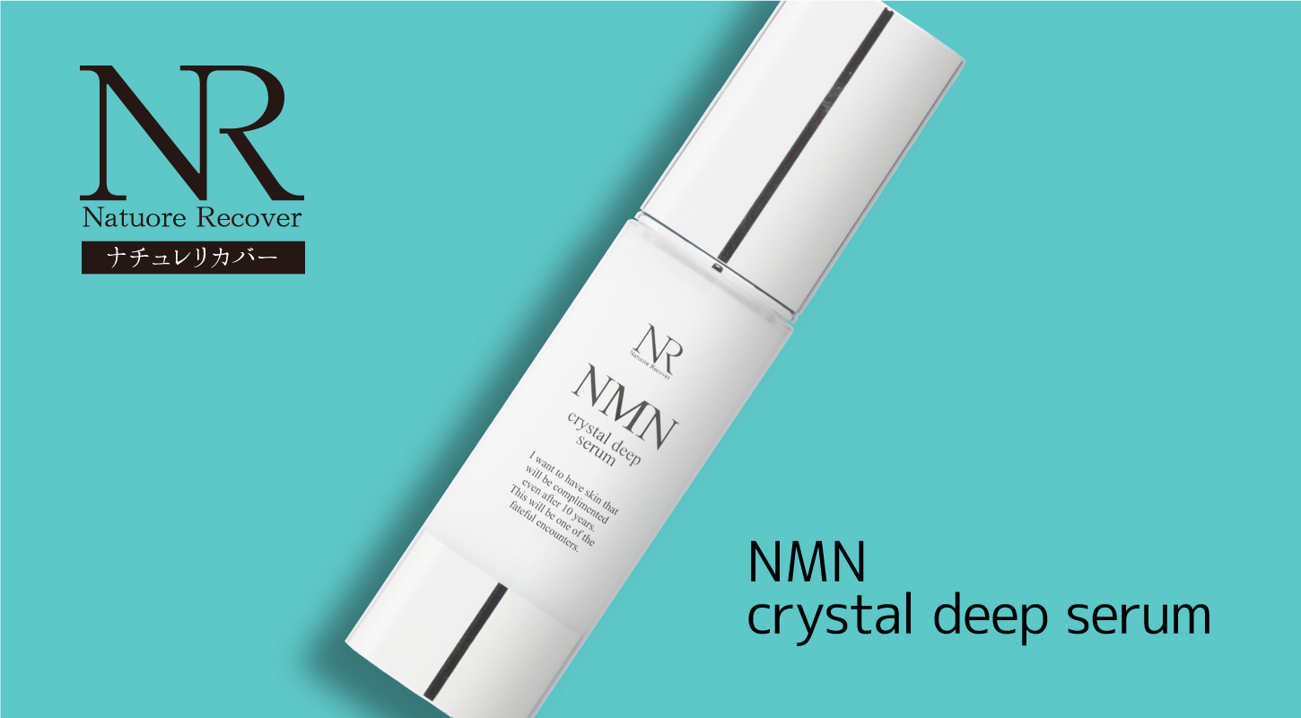 5年前の私にタイムスリップ！肌が若返るスーパー美容液を発見