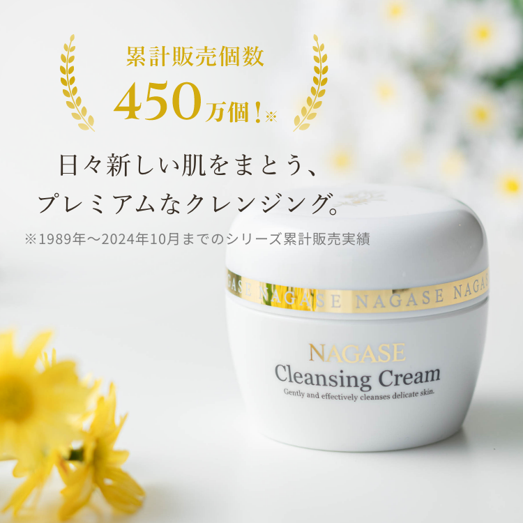 ナガセビューティケァ｜総合美を目指す化粧品ブランド