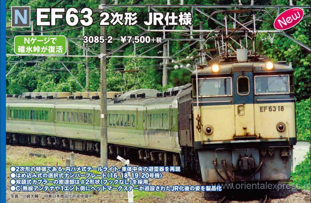 KATO 10-1416 209系500番台（PS28搭載)中央・総武緩行線 4両増結セット