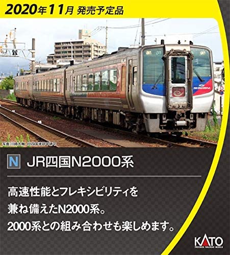 KATO JR四国N2000系 3両セット 品番:10-1627 カトー | NGaugeJP - 横濱模型