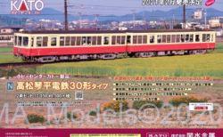 KATO京都駅店限定 C57 41 福知山機関区 特製品 10月発売予定！#kato