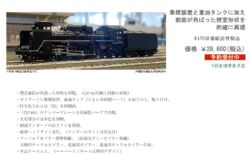 KATO京都駅店特製品 カニ24 14トワイライトエクスプレス色 11月再生産