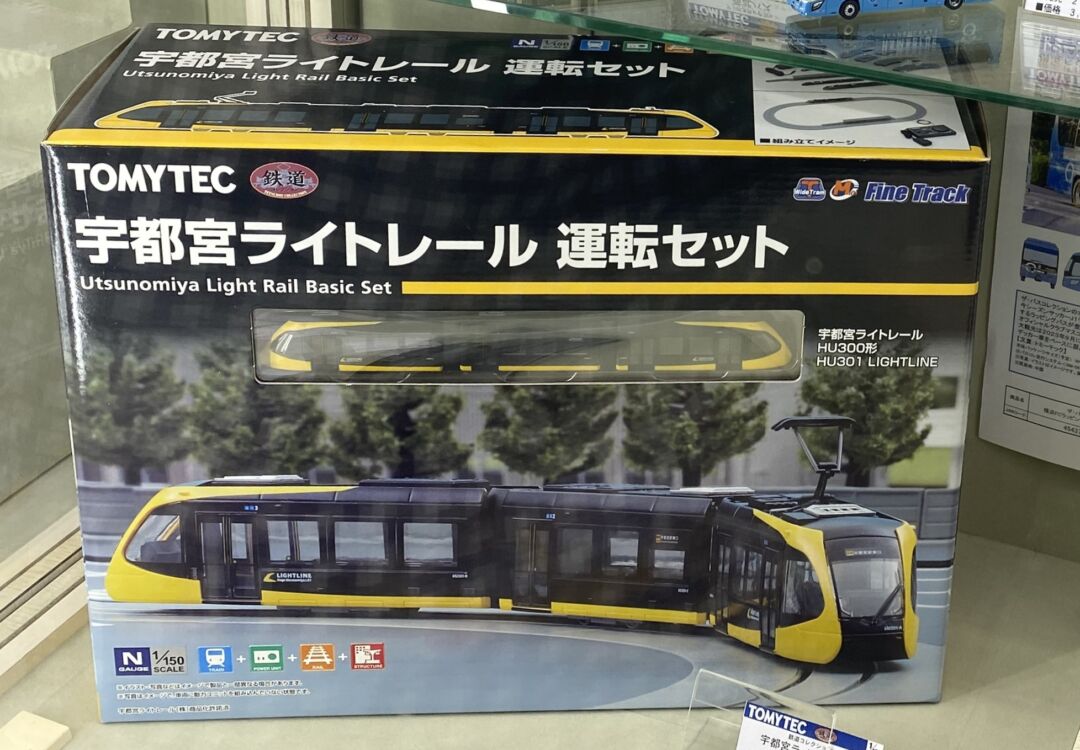 鉄コレ 宇都宮ライトレール 運転セット 品番：321989 トミーテック