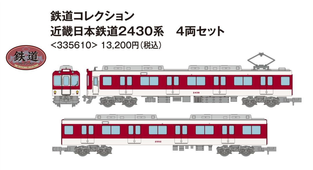 hiro 国産鉄道コレクション 計24巻セット hiro 国産鉄道コレクション