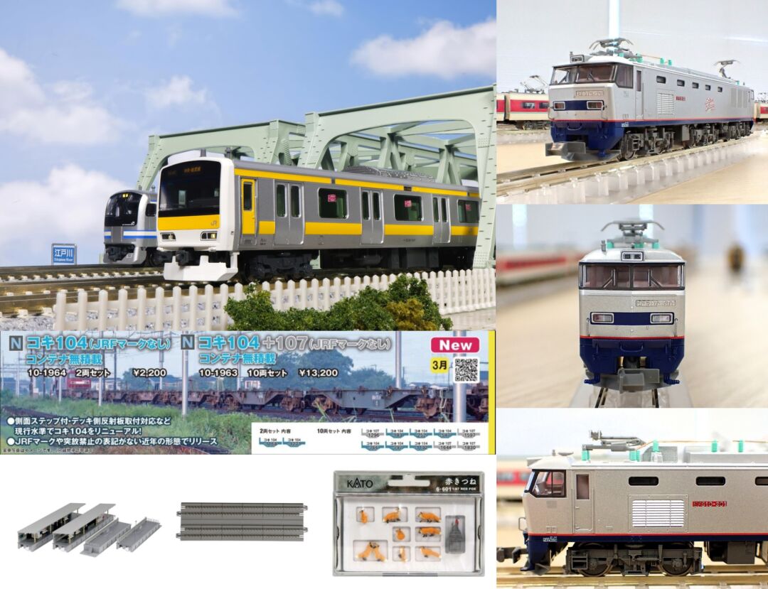 週刊鉄道模型】今週の発売予定品 2025年3月3日～3月9日 （2025年第10週
