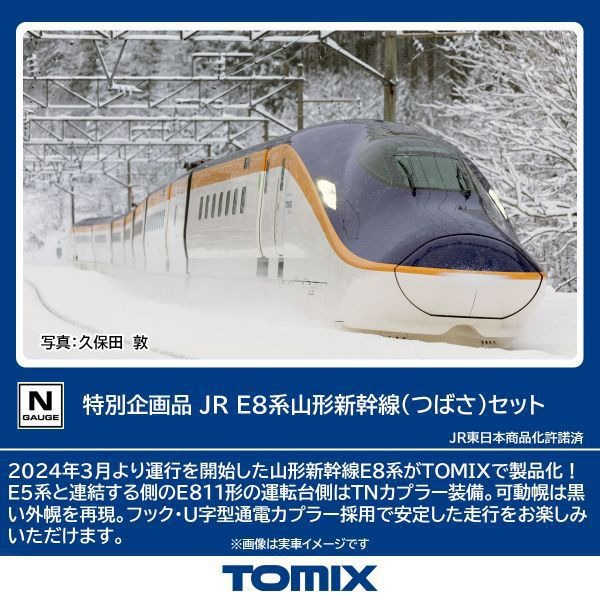TOMIX JR キハ40-2000形(ありがとうキハ40・48・男鹿線)セット 特別