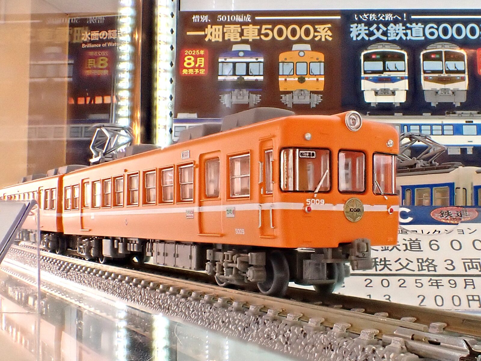 鉄コレ 一畑電車5000系5009編成(オレンジカラー) 2両セットB 335757