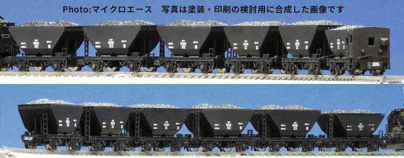 セラ1+セフ1 帯なし 6両セット A3004 MICROACE(マイクロエース) [鉄道